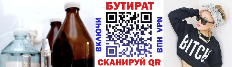 БУТИРАТ оксана  Купить  Кологрив 