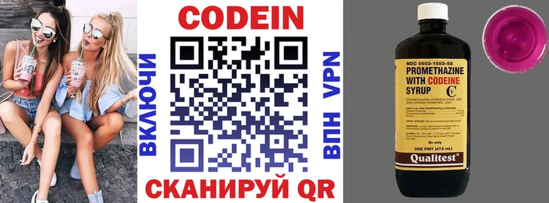 Codein напиток Lean (лин)  Купить  Кологрив 