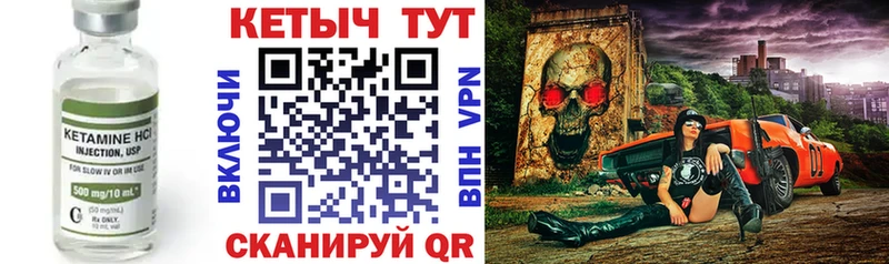 КЕТАМИН VHQ  Купить закладки  Кологрив 