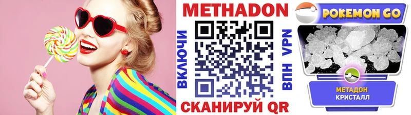 Метадон VHQ  Купить  Кологрив 